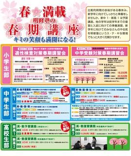 2017_春ちらしi.jpg