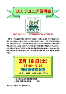 ECC_tsurajima.jpg